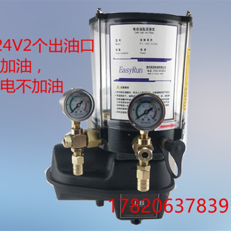 2出口黄油泵润滑泵搅拌站主机系统控制油脂泵注油器砼泵车2升24v