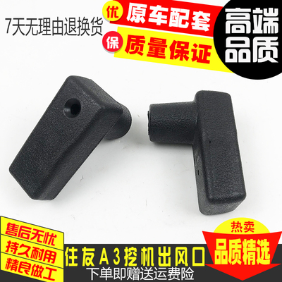 挖掘机配件 小松PC30/40/50/60/200-5行走操纵杆 手柄胶推杆胶