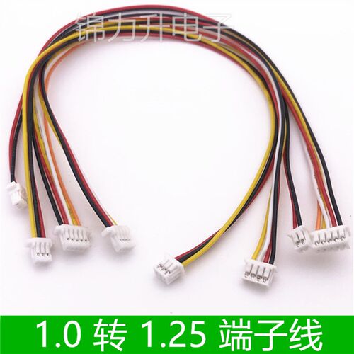1.0转1.25mm间距电子线连接线转接线端子线转换线线束2P3P4P5P6P