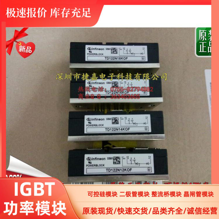 原装TD122N14KOF TD122N16KOF TD125N12KOF TD125N14KOF TD125N16