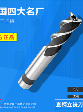 正品成量直柄立铣刀/直柄立铣刀3-20三刃/可转位立铣刀