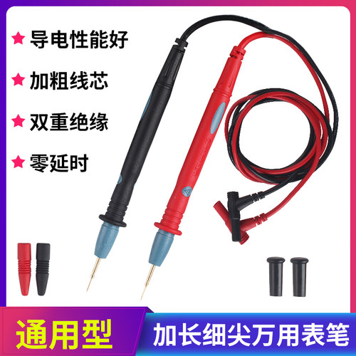 万用表表笔 数字指针万能表超尖表笔 1000V高档测量表针 20A特尖