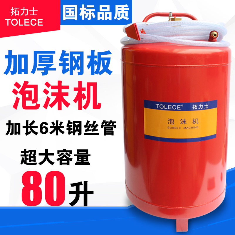 不锈钢泡沫机铁桶泡沫机洗车打泡机 雪花机 打蜡机洗车器洗车机