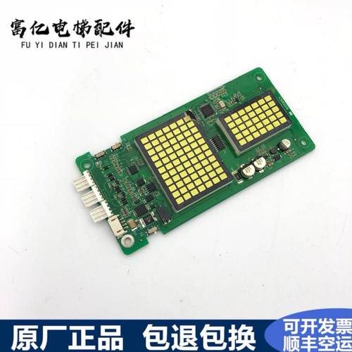 全新电梯显示板EX700 A3N69206 A3J69205 A2外呼板原厂现货质保