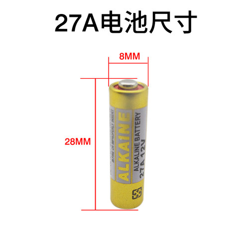 27A12V伏电动车卷帘门遥控器门铃点读笔防盗引闪器吊灯27安小电池