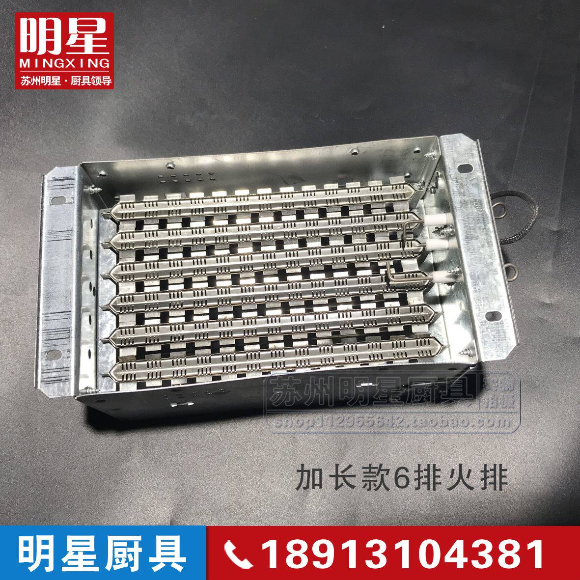 煮面炉火排蒸包炉6排火排火排燃烧器 领创汤粥炉火排 加长6排火排