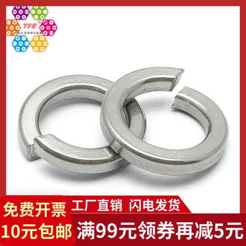 【M2-M20】201不锈钢弹垫 弹簧垫片 弹簧垫圈 不锈钢弹簧垫