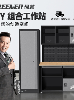 绿林重型工具柜子车间用汽修组合多功能工作台铁皮推车五金工作站