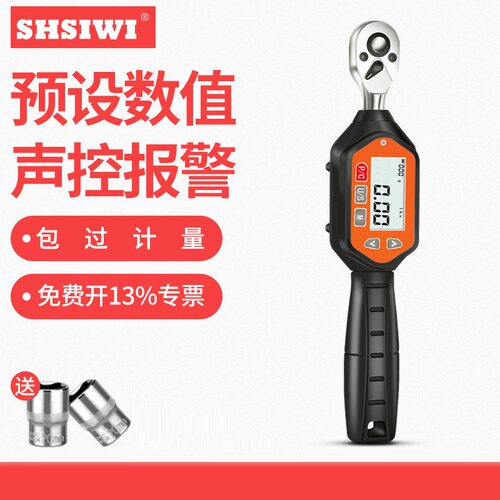 思为迷你型数显扭力扳手SWM-10-100N.m 数显扭矩扳手可调力矩扳手