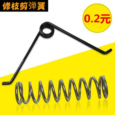 修枝剪刀弹簧配件园艺果树高枝剪拉簧羊毛鸡骨剪扭簧剥线剪压鼓簧图片