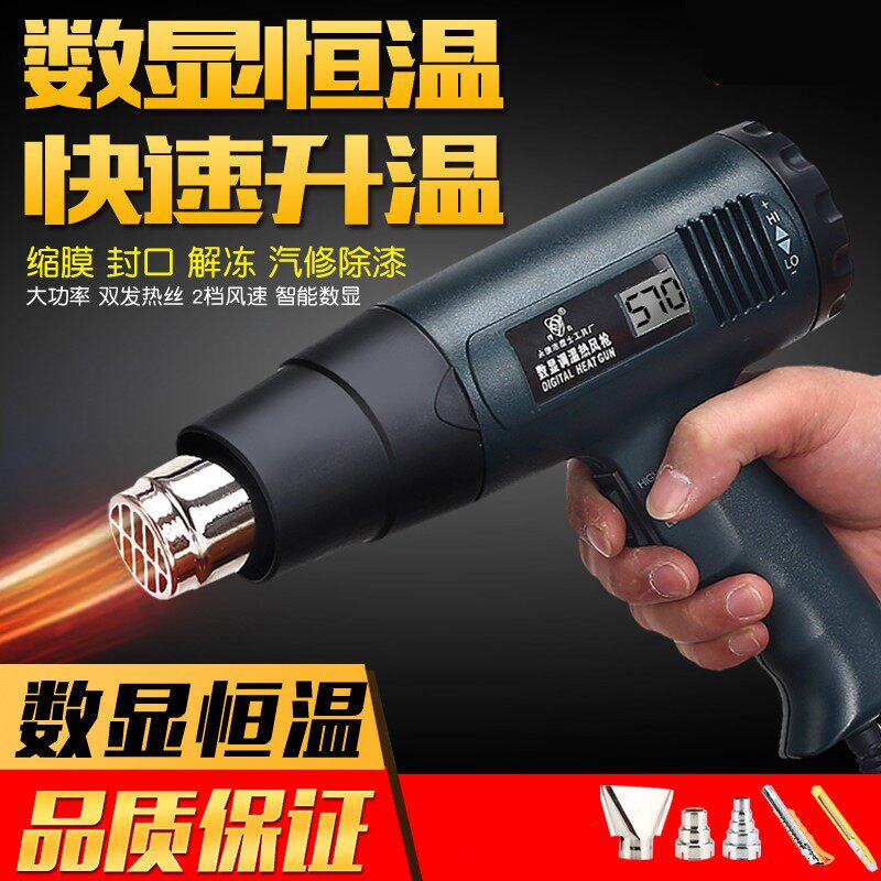吹风枪简易可调温工业热风机大功率电加热高温1800W热风枪防水。