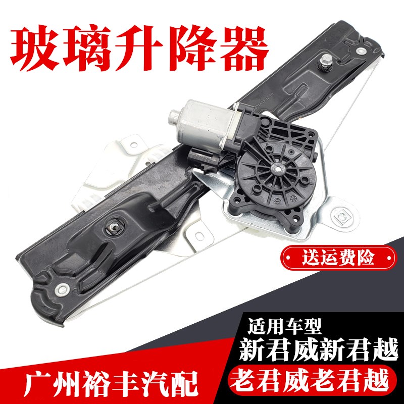 适用于别克新君威新君越电动玻璃升降器总成老君威车窗摇窗升降器