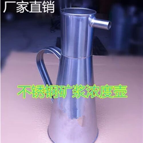 矿浆浓度壶1000ml 不锈钢 化验室设备 洗煤厂化验专用 厂家直销