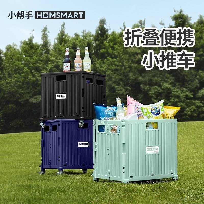 拉杆收纳箱折叠带轮储物车载后备箱整理户外露营小推车