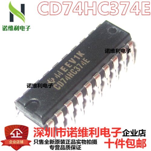 全新原装CD74HC374E CD74HC374 缓冲器直插PDIP20 集成IC电子
