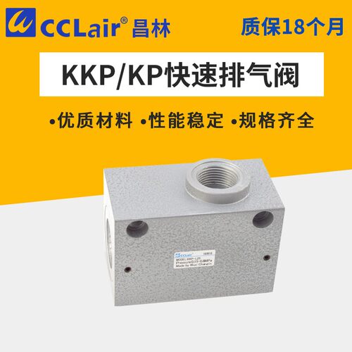 气动KP快速KKP-L6-L8/10/15/20/25/32排气阀40放气50急排阀3分1寸