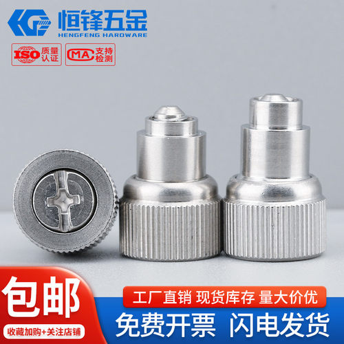 PFS15(41)/PFS25(42)型不锈钢涨铆松不脱螺丝钉弹簧螺钉M3M4M5M6