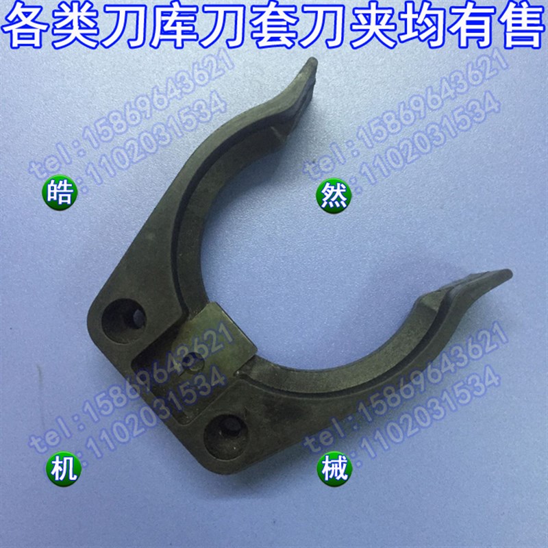 德速刀夹斗笠式刀库配件数控机床加工中心刀爪CNC刀架DES刀卡