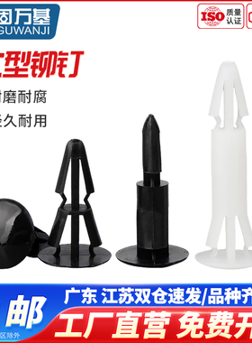 PC板隔离柱塑料尼龙铆钉主板电路板支撑柱平底间隔柱卡扣式垫高柱