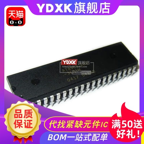 天猫 AT89C51ED2-3CSIM UM IM  单片机IC DIP-40芯片