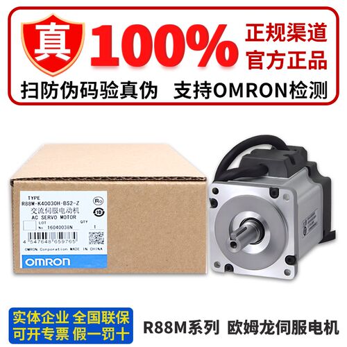 伺服R88M-1M400 750 200 30T-S2 R88D-1SN04H 08H 03 15F 10H-ECT