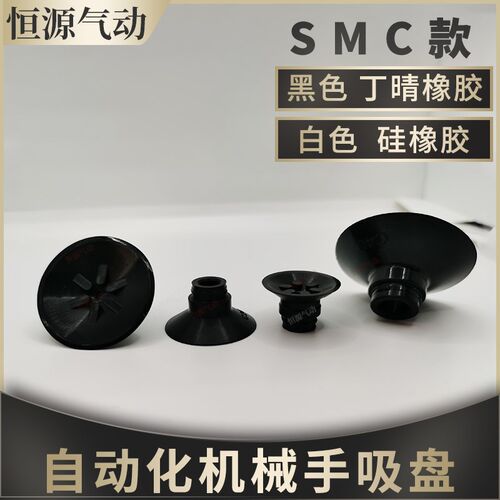 替代平型带助真空吸盘ZP10/13/16/20/25/32/40/50CSCN白色黑色