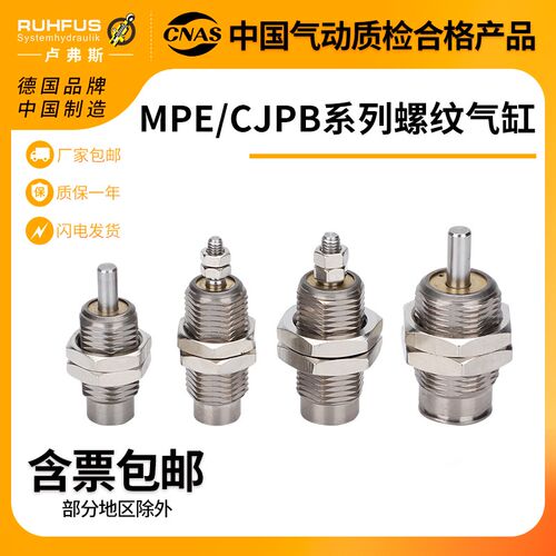 外螺纹微型单动带弹簧气缸MPE/CJPB/4/6/10/15-5/10/15/20代替SMC