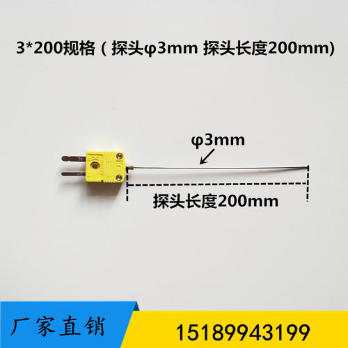 铠装热电偶插头式K型T型J/N/E/S型温度传感器探头1/2/1.5/3mm