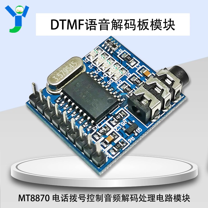 MT8870 DTMF语音解码板模块 电话拨号控制音频解码处理电路模块