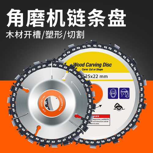 角磨机链条锯盘木工用切割片4寸100高精度通用链盘据盘锯片电链锯