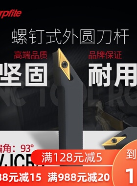 数控刀杆93度外圆车刀SVJCR/L1616/2020/2525/H11/K16M16车床工具