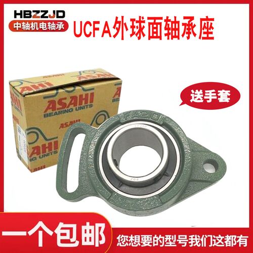 ASAHI外球面轴承座UCFA201 202 203 204 205 206 207 208 209-211