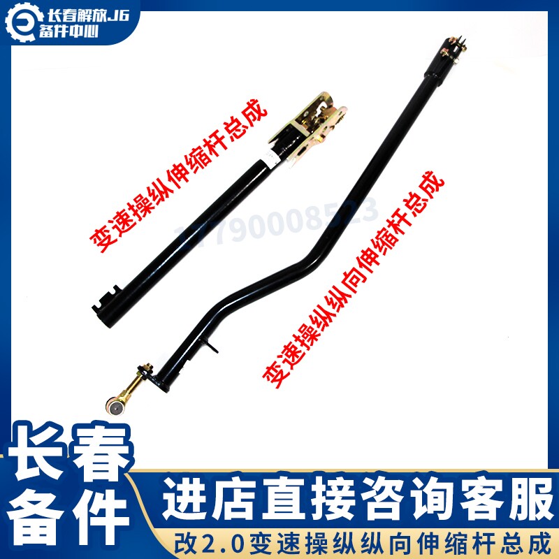 适用于 老款变速杆改解放J62.0变速操纵纵向伸缩杆总成 换挡机构