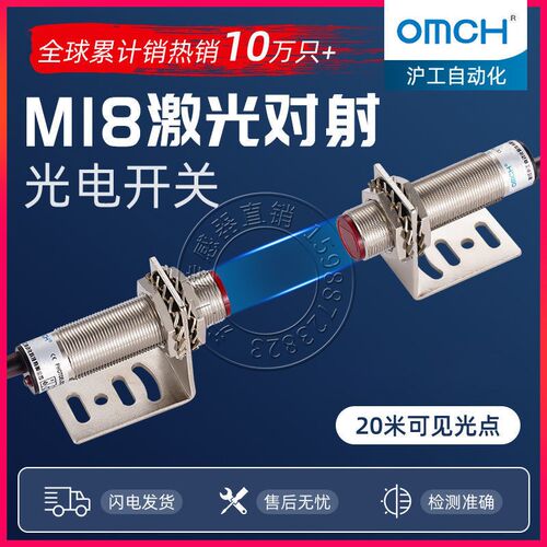 沪工HG-J18-T20N1/2/P1/2激光对射式光电开关M12/M18红外线传感器