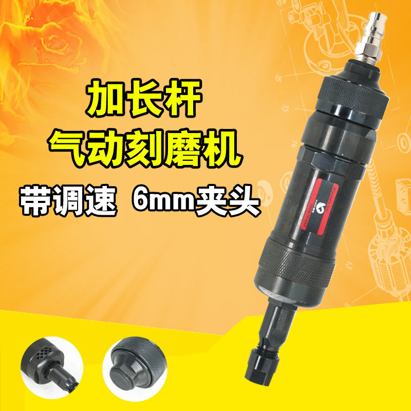 台湾速豹T50R加长杆气动刻磨机磨光抛光砂光打磨机可调速6mm