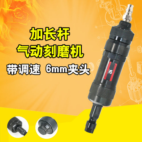 台湾速豹T50R加长杆气动刻磨机磨光抛光砂光打磨机可调速6mm