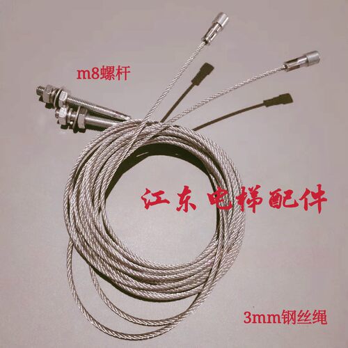 西尔康电梯厅门钢丝绳/SELCOM层门 轿门钢丝绳/ 联动门绳