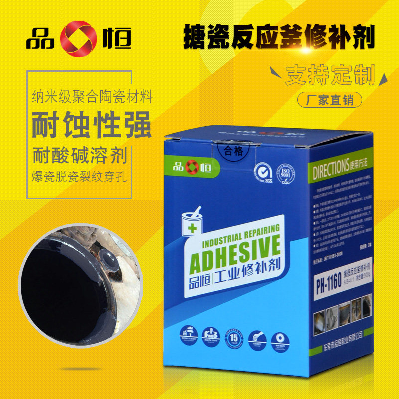 搪瓷反应釜修补剂搪瓷胶修复耐高温防腐粘合剂耐酸耐碱搪瓷修补剂