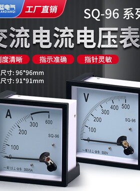 SQ-96指针式板表过载仪表10a 50a 200/5交流电流电压表500V dh96