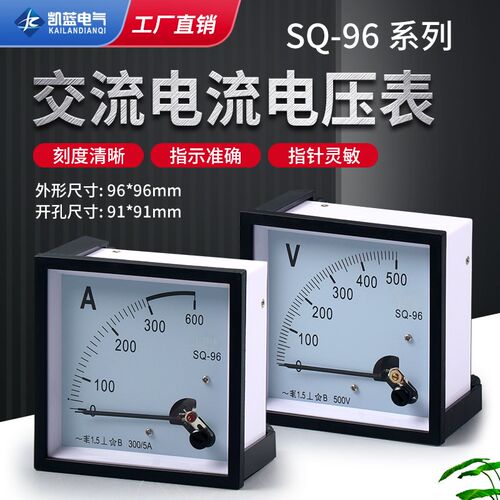 SQ-96指针式板表过载仪表10a 50a 200/5交流电流电压表500V dh96