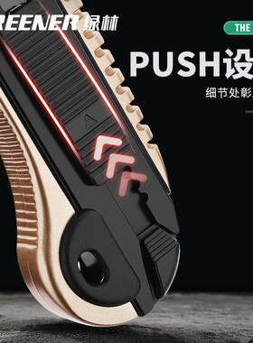 绿林美工刀重型全钢加厚壁纸刀工业级大号墙纸刀刀架耐用裁纸刀具