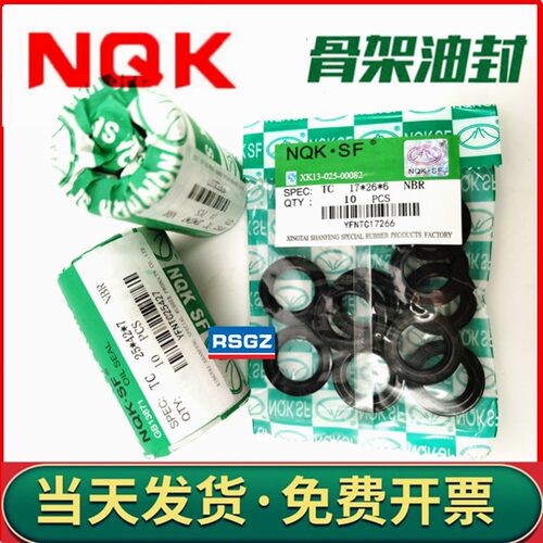 NQK骨架油封TC型 28*35 36 37 38 39 40 41*4 5 6 7 8 9 10