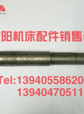 沈阳机床管螺纹车床S1-262A S1-245B 轴 长325 原厂正品质量保障