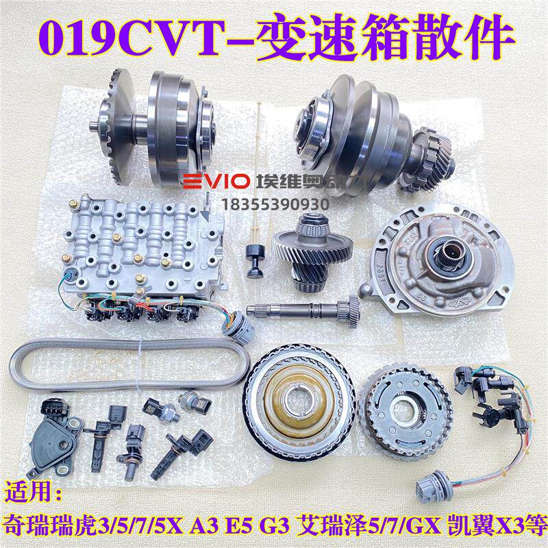 奇瑞瑞虎3/5艾瑞泽5/7 CVT变速箱油泵主缸副缸修理包钢带阀体油泵