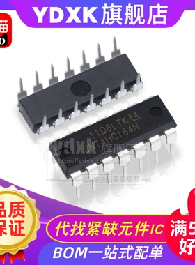 天猫 SN74HC164N  8位串入/并出移位寄存器 DIP-14 74HC164