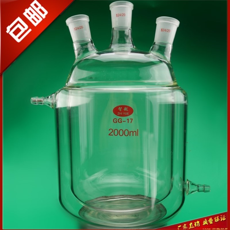 现货三口夹套反应瓶2000ml/24*3双层反应器 玻璃夹套烧瓶特厚料