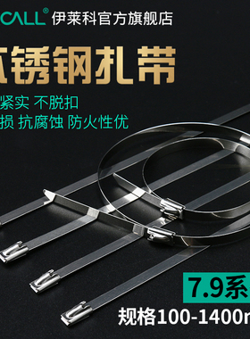 304不锈钢扎带自锁式抱箍卡扣固定器金属白钢扎带7系列卡扣