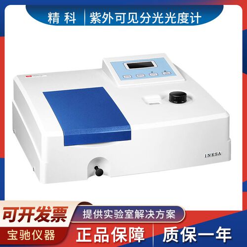 上海精科仪电上分721G紫外可见分光光度计实验室光谱仪752N/722N
