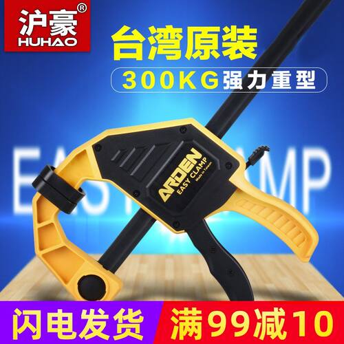 德国进口工业级g字夹f夹木工夹固定夹具工具夹紧器木工快日本
