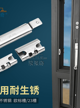 断桥铝系统门窗不锈钢锁点传动杆锁座平开窗防撬防盗锁扣锁舌配件